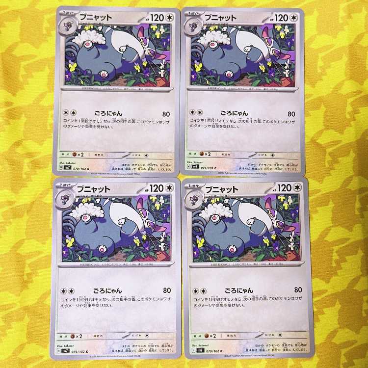 ブニャット C 079/102