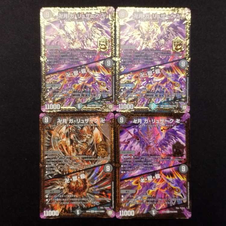 Used Duel Masters Manji Tsuki Ga Ruzak Manji/ Manji, Hell, Kill MAS 4-Card Set
