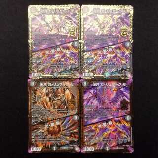 Used Duel Masters Manji Tsuki Ga Ruzak Manji/ Manji, Hell, Kill MAS 4-Card Set