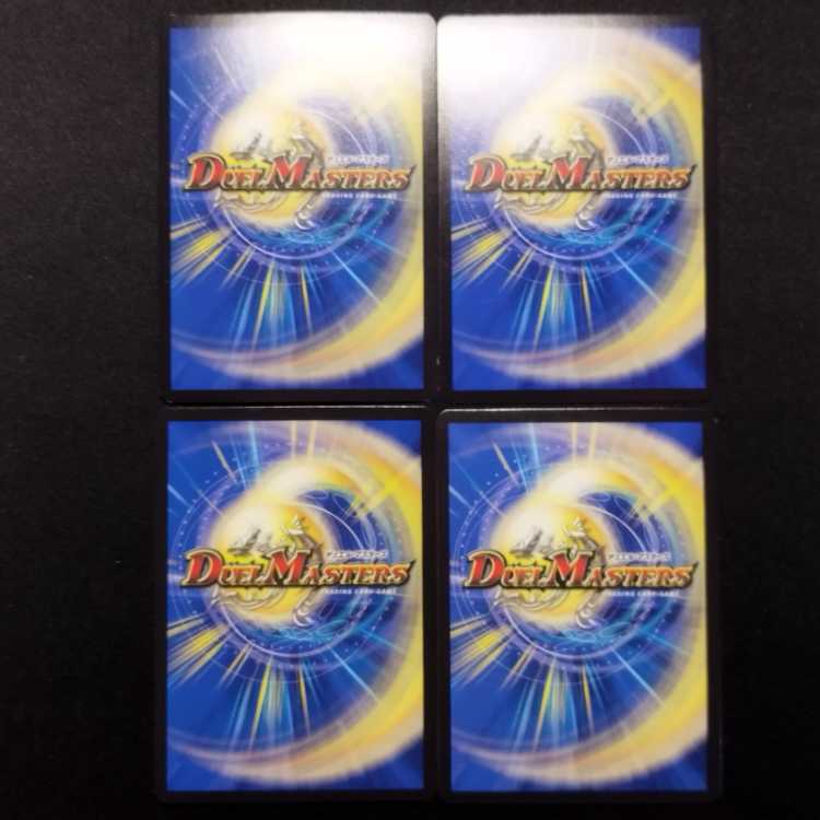 Used Duel Masters Manji Tsuki Ga Ruzak Manji/ Manji, Hell, Kill MAS 4-Card Set