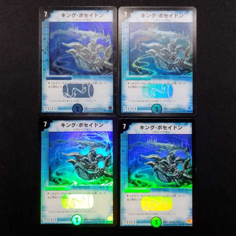 Used Duel Masters King Ripped-Hide VR Set of 4