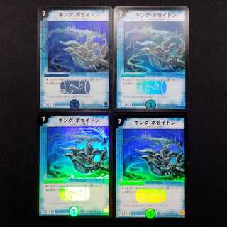 中古品 デュエルマスターズ キング・ポセイドン VR 4枚セット