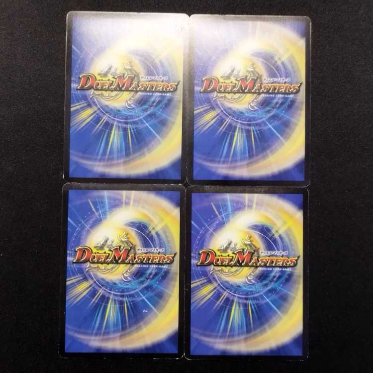 Used Duel Masters King Ripped-Hide VR Set of 4