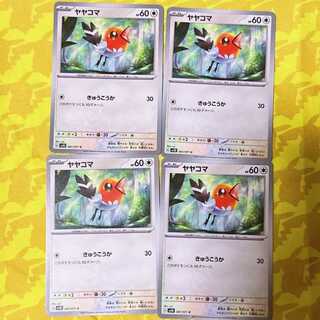 Fletchling C 061/071