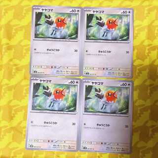 ヤヤコマ C 061/071