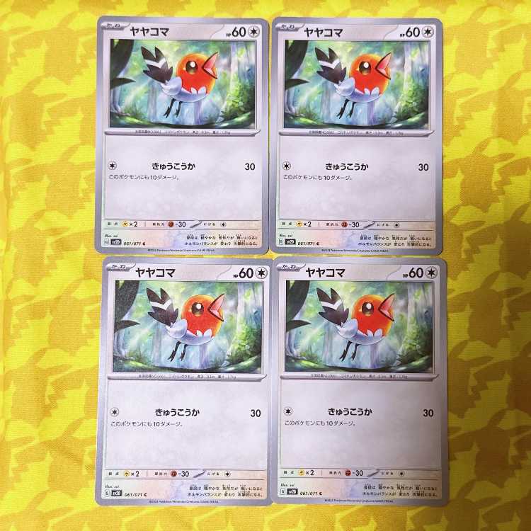 Fletchling C 061/071