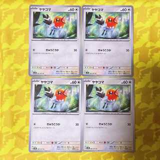 Fletchling C 061/071