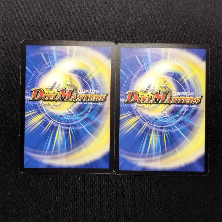 中古品 デュエルマスターズ マナ・クライシス 初期 U 2枚セット