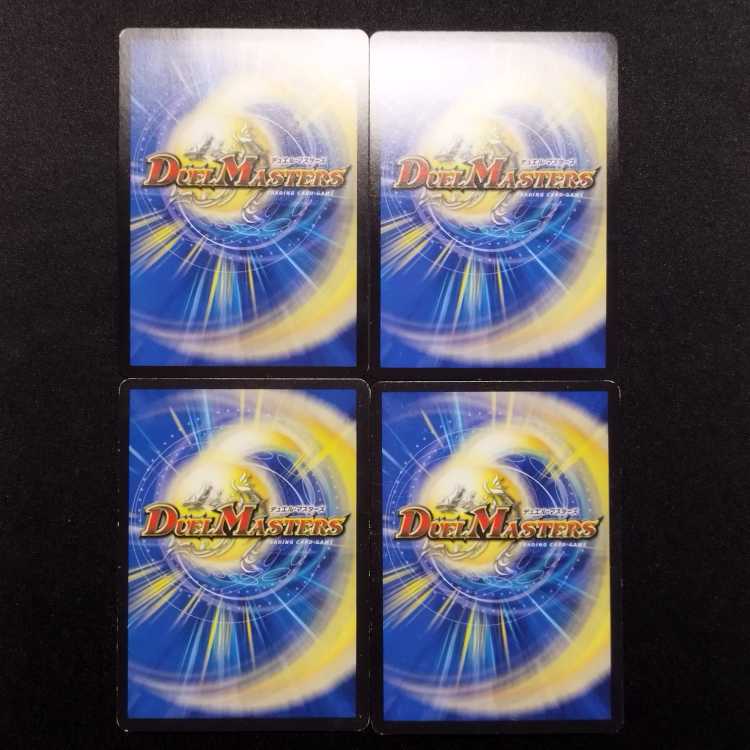 Used Duel Masters Darkness Armor Darth Sith K VR Set of 4