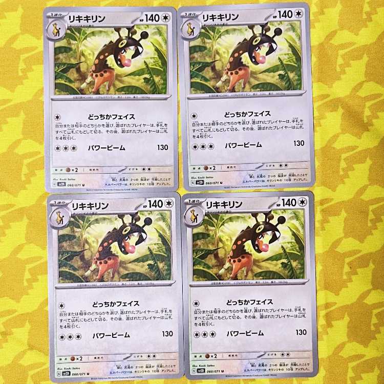 Liquiquirin U 060/071