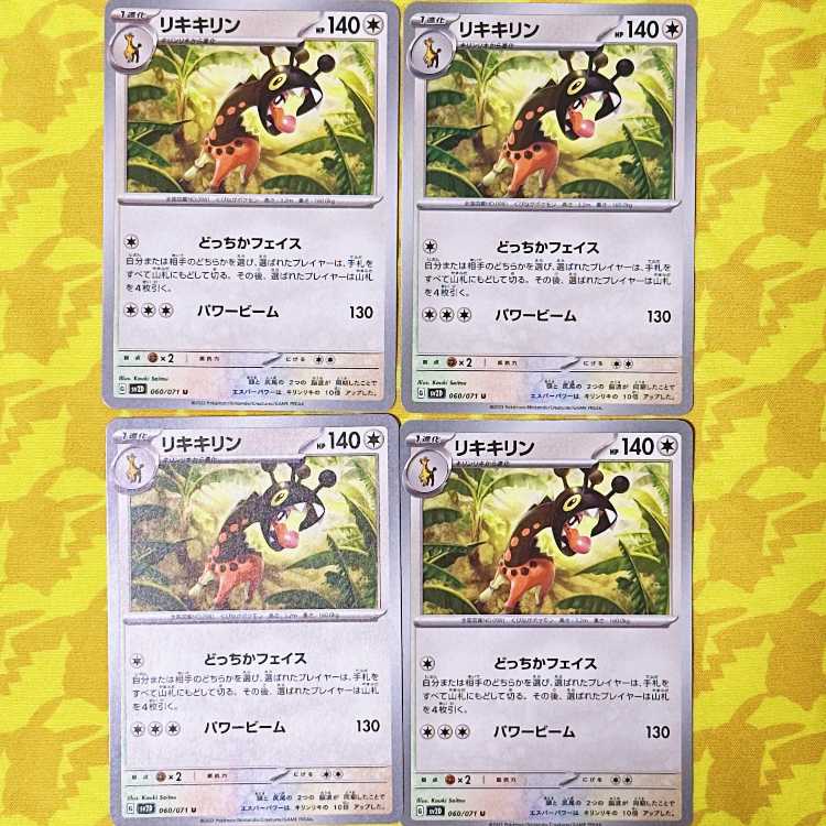 Liquiquirin U 060/071