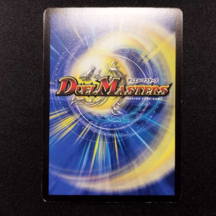 Used Duel Masters Psychic God Star Petergius Final Cannon SR Early