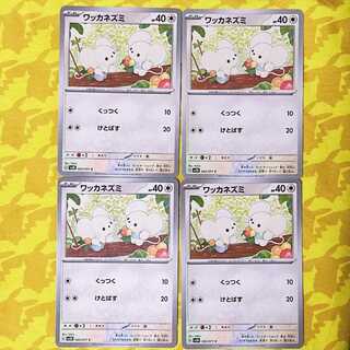 Wacker Mouse C 063/071