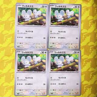 Wacker Mouse C 062/071