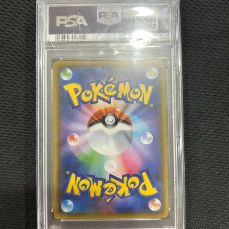 PSA10] Fir SR 081/070