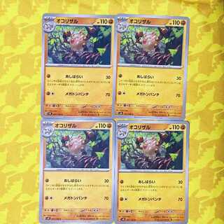 Primeape C 061/106