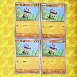 Cubone C 048/102