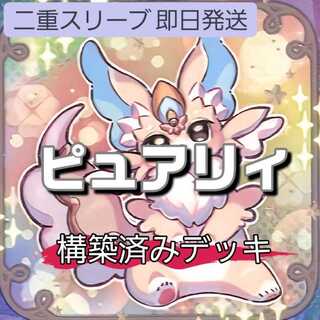 ピュアリィ・マイフレンド」の激安通販 | magi