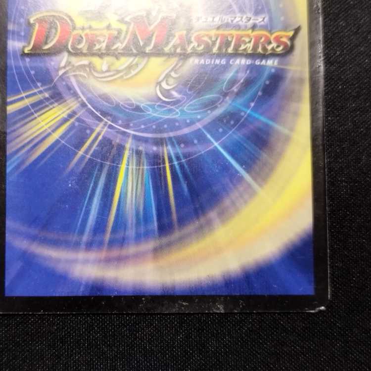 Junk Duel Masters Dragon Fire Phoenix Eternal Phoenix Early SR