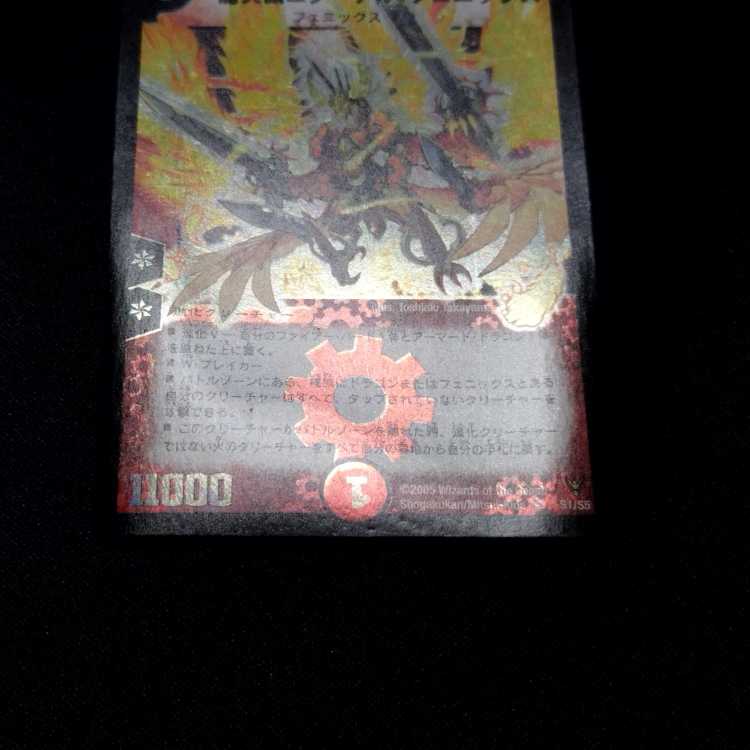 Junk Duel Masters Dragon Fire Phoenix Eternal Phoenix Early SR