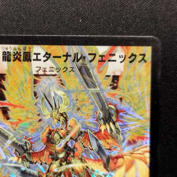Junk Duel Masters Dragon Fire Phoenix Eternal Phoenix Early SR