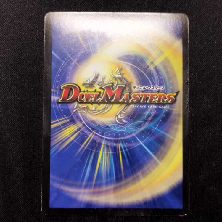 Junk Duel Masters Dragon Fire Phoenix Eternal Phoenix Early SR