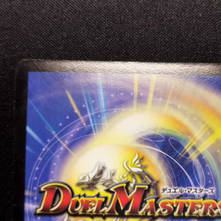 Junk Duel Masters Dragon Fire Phoenix Eternal Phoenix Early SR