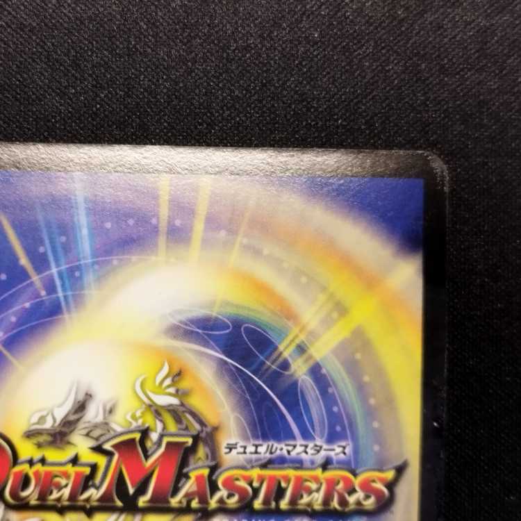 Junk Duel Masters Dragon Fire Phoenix Eternal Phoenix Early SR