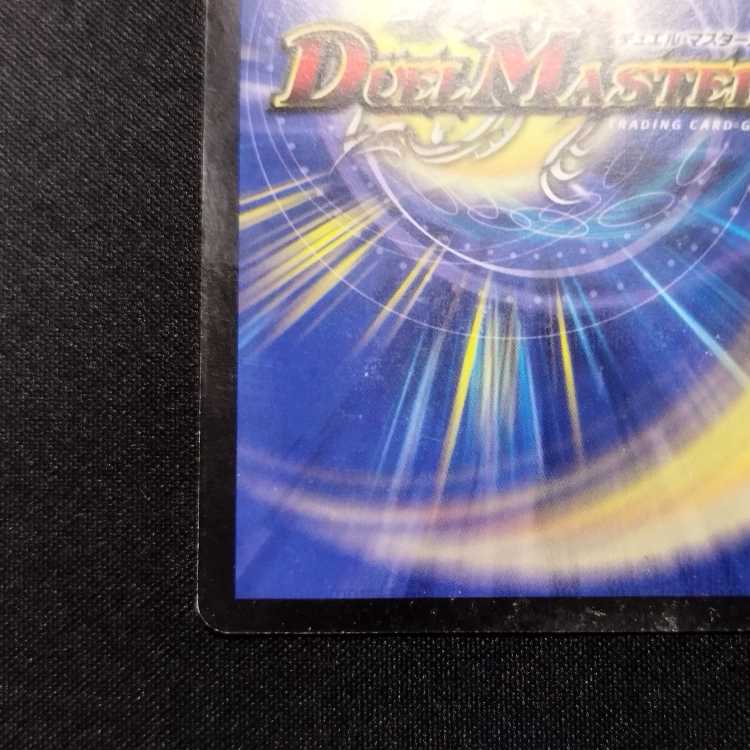 Junk Duel Masters Dragon Fire Phoenix Eternal Phoenix Early SR