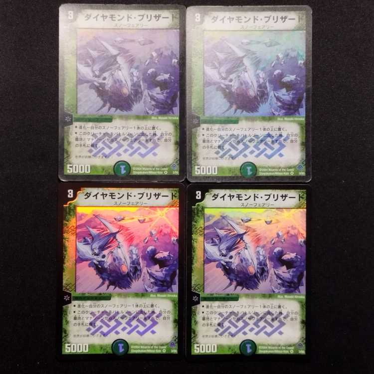 Used Duel Masters Diamondia, the Blizzard Early VR Set of 4