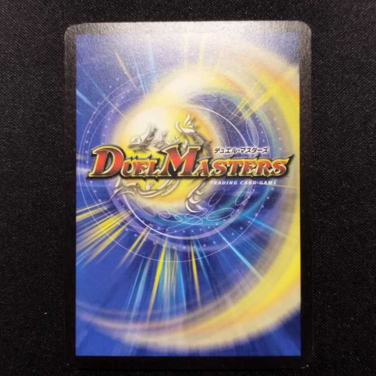 中古品 デュエルマスターズ デュエルマスターズ 超神龍バイラス・ゲイル 初期 SR