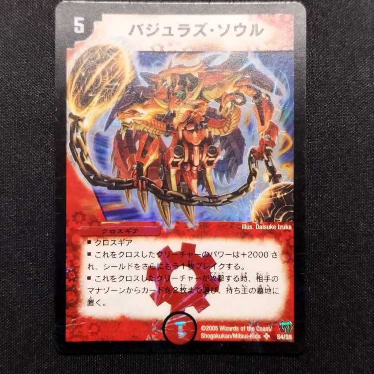 Used Duel Masters Vajra's Soul Early SR