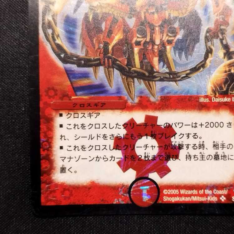 Used Duel Masters Vajra's Soul Early SR