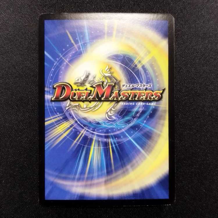 Used Duel Masters Vajra's Soul Early SR