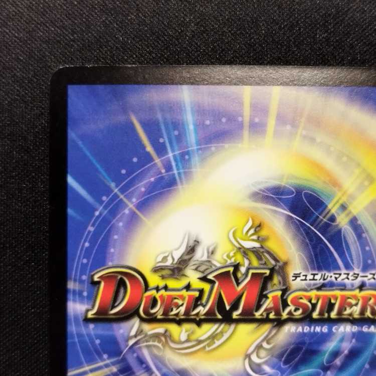 Used Duel Masters Vajra's Soul Early SR