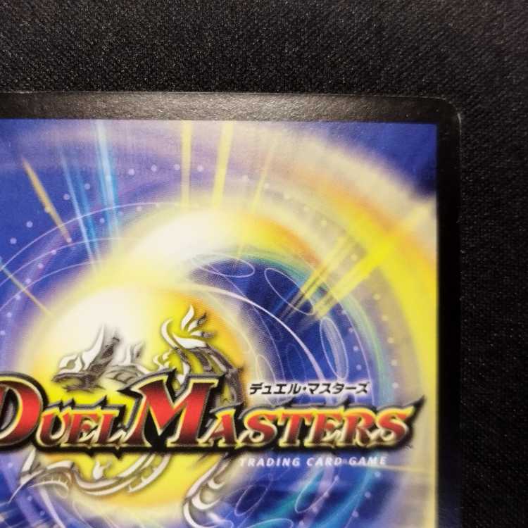 Used Duel Masters Vajra's Soul Early SR