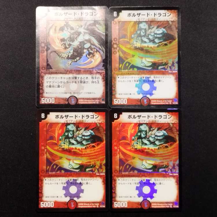 Used Duel Masters Bolzard Dragon VR Set of 4