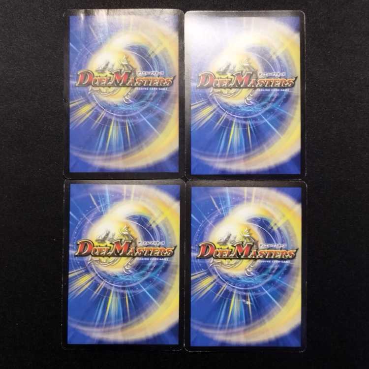Used Duel Masters Bolzard Dragon VR Set of 4