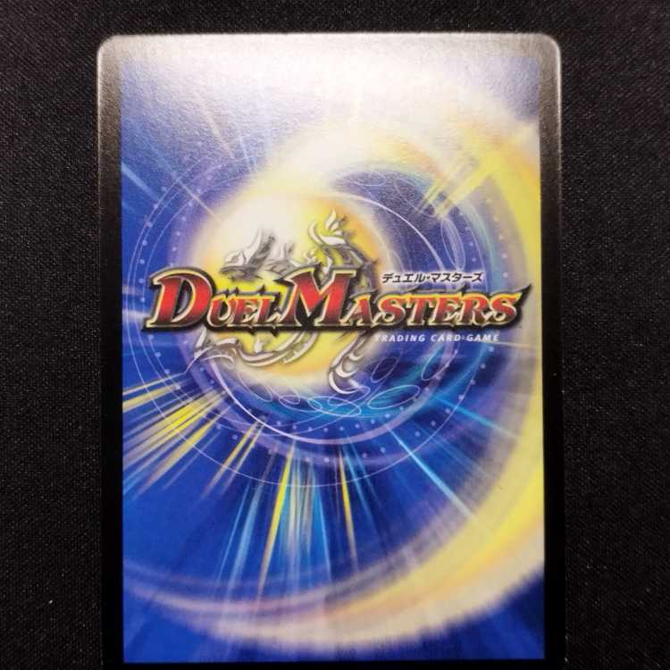 Used DUELMASTERS DUELMASTERS Volbarzak, Shiden, Dragon, Early SR