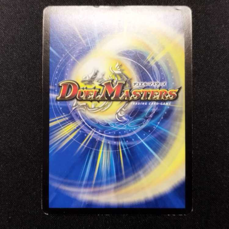 中古品 デュエルマスターズ 悪魔神バロム プロモ SR