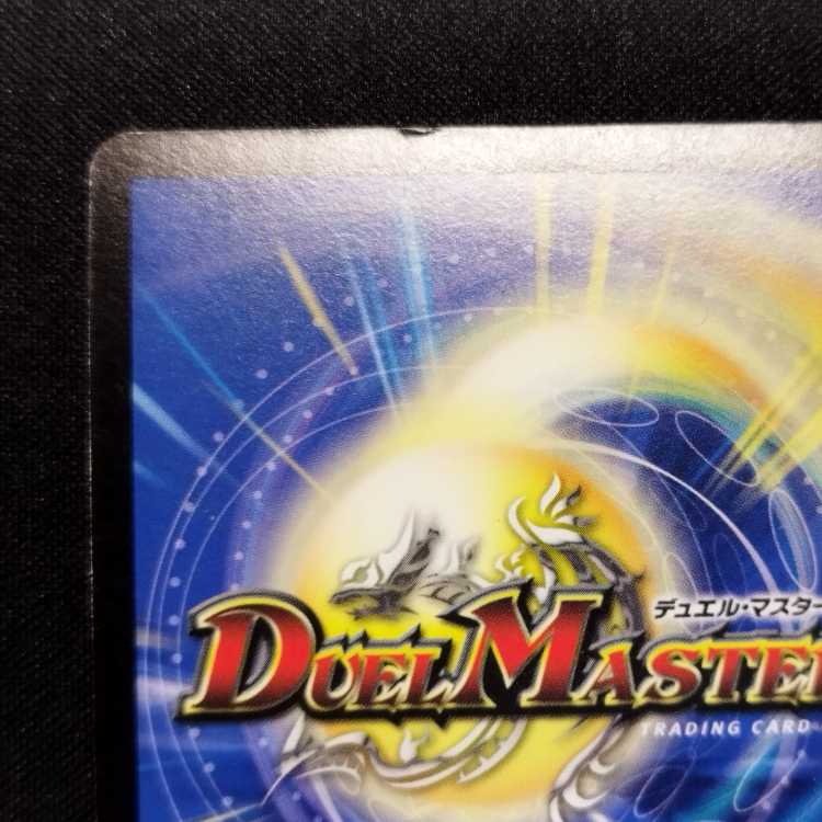 中古品 デュエルマスターズ 悪魔神バロム プロモ SR