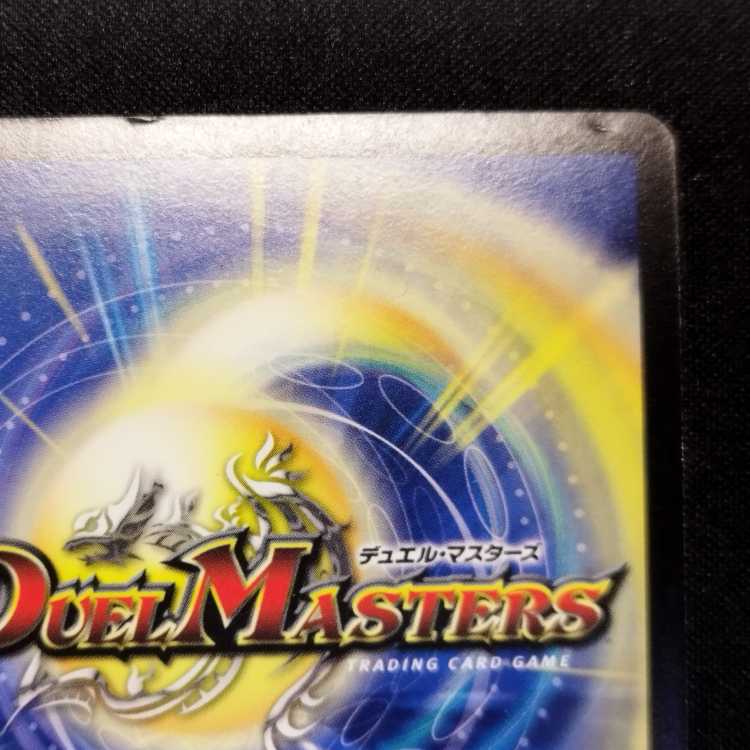 中古品 デュエルマスターズ 悪魔神バロム プロモ SR