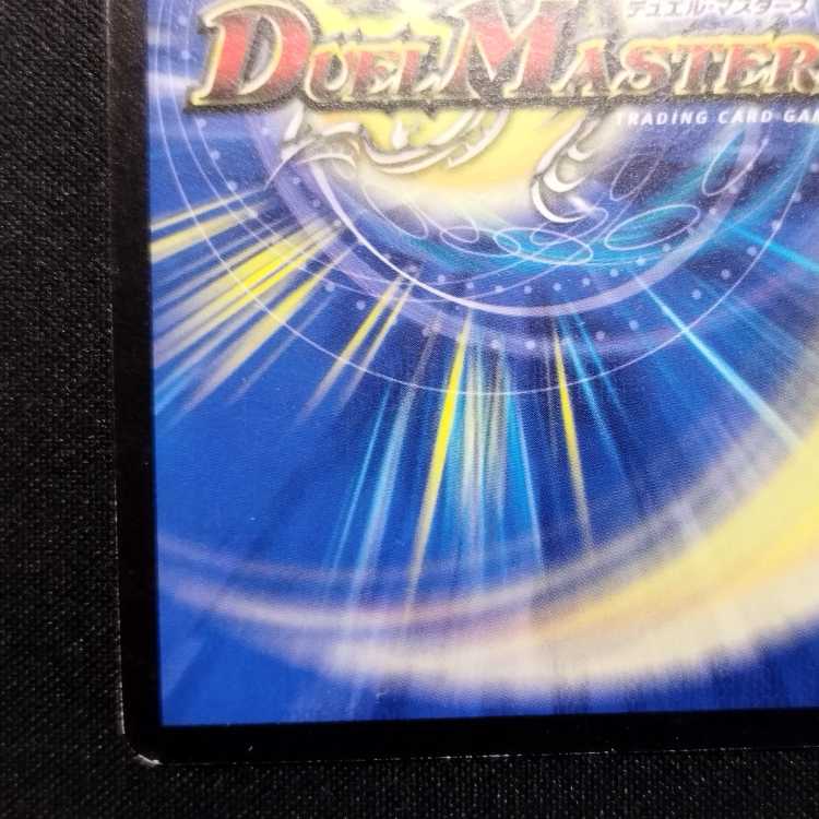 中古品 デュエルマスターズ 悪魔神バロム プロモ SR