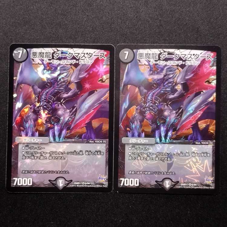 Used Duelmasters Darkness Demon Dragon Dark Masters VR Set of 2