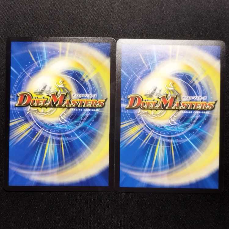 Used Duelmasters Darkness Demon Dragon Dark Masters VR Set of 2