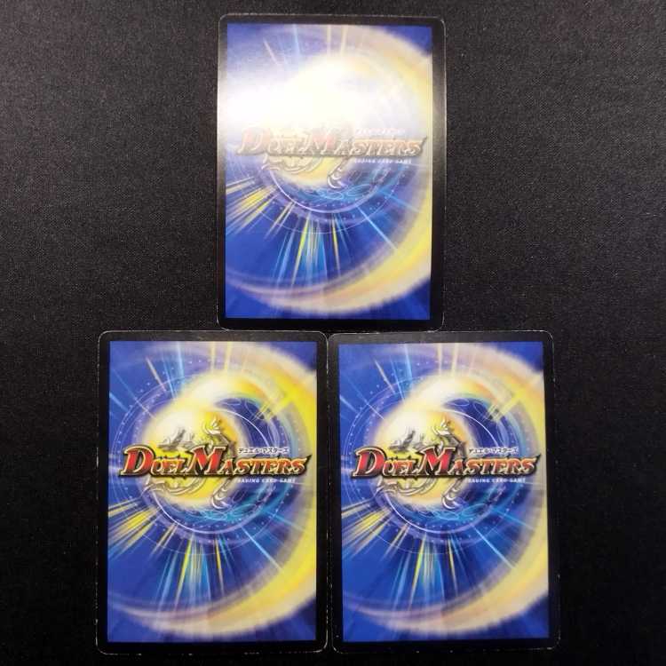 Used Duel Masters Duel Masters Light God Dragon Spell Del Fin 3-card set.