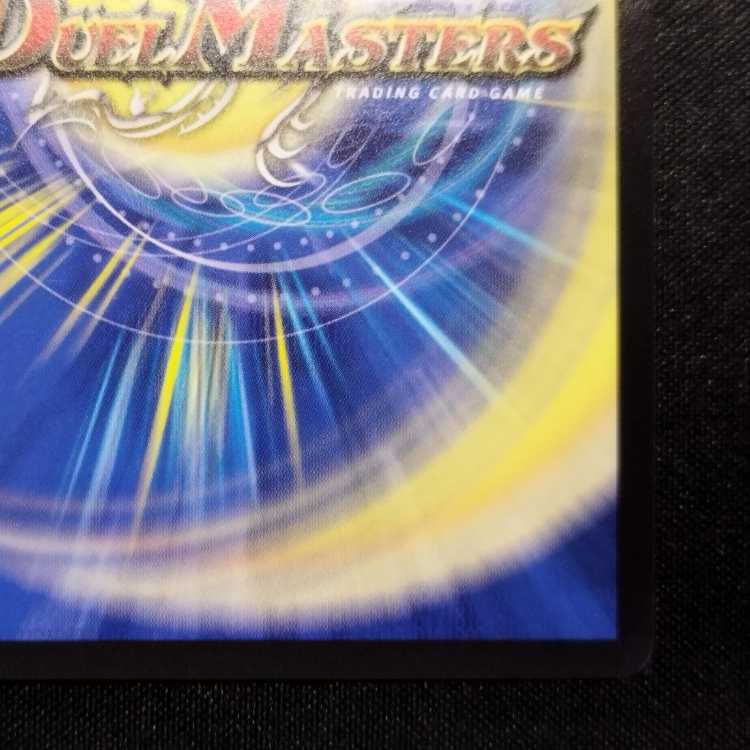 Used Duel Masters Emblem of the Lion King R Promo