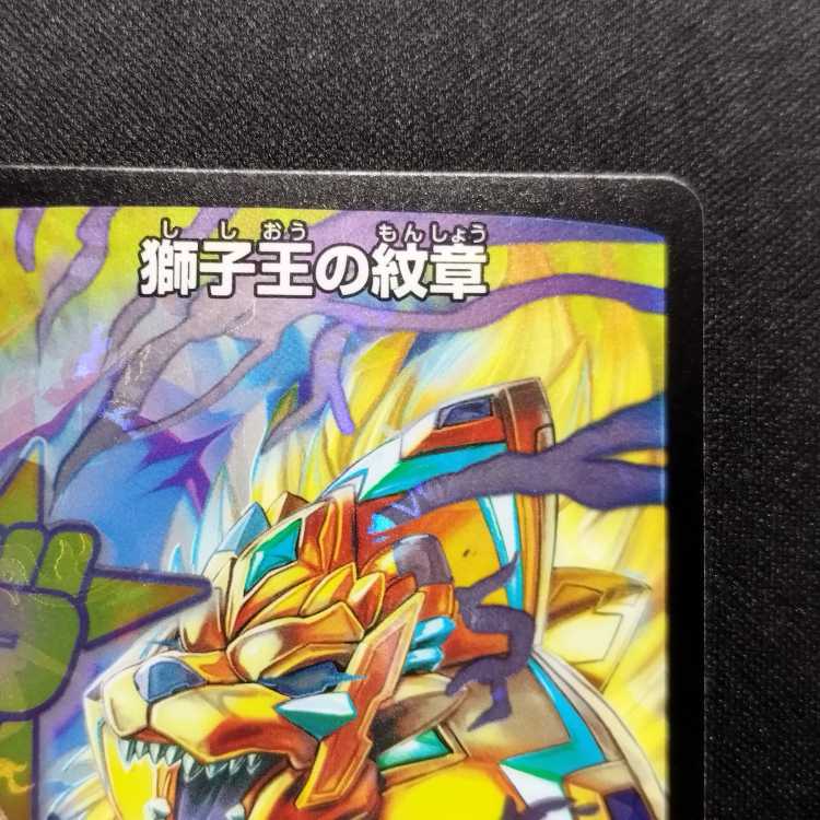Used Duel Masters Emblem of the Lion King R Promo