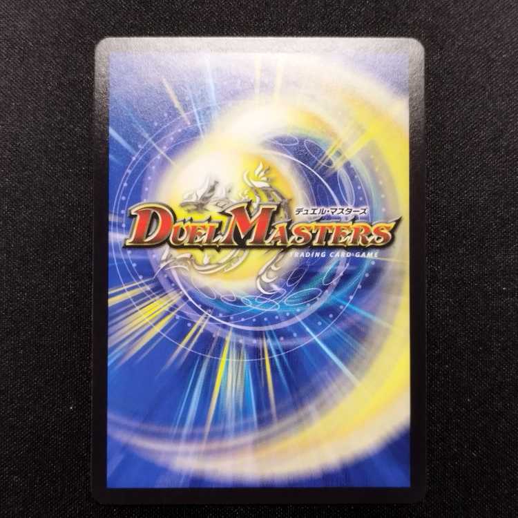 Used Duel Masters Emblem of the Lion King R Promo