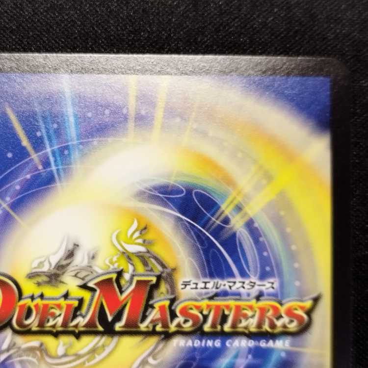 Used Duel Masters Emblem of the Lion King R Promo